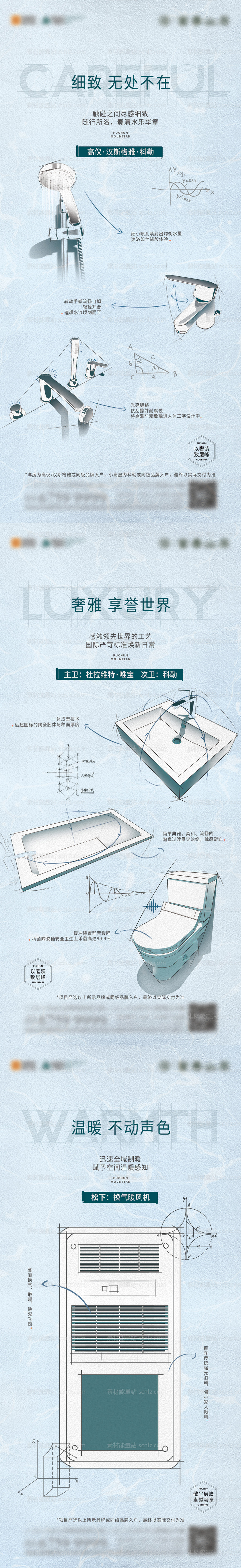 素材能量站-精装价值点海报