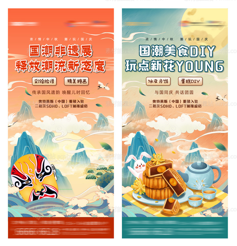 素材能量站-地产国潮活动月饼中秋川剧变脸系列海报