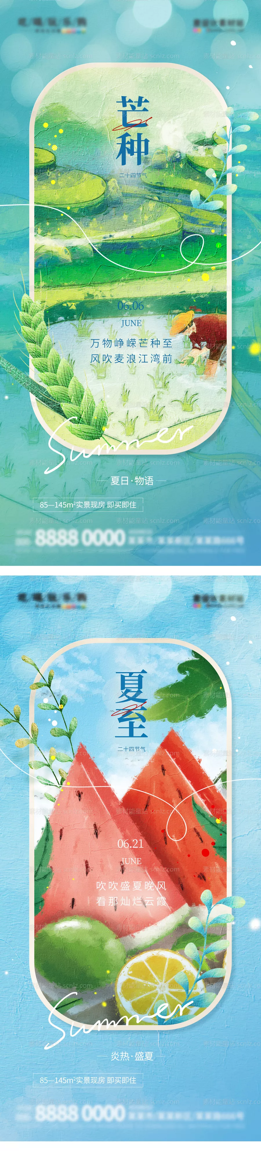 素材能量站-油画风芒种夏至节气借势海报