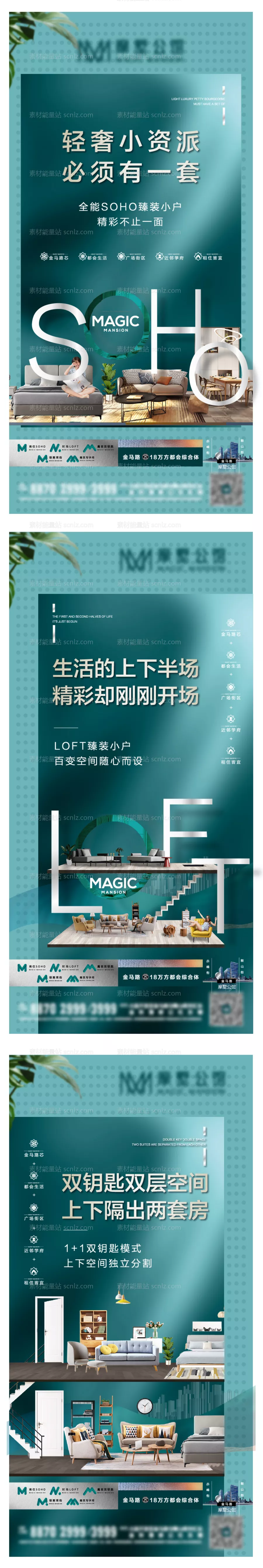 素材能量站-公寓LOFT