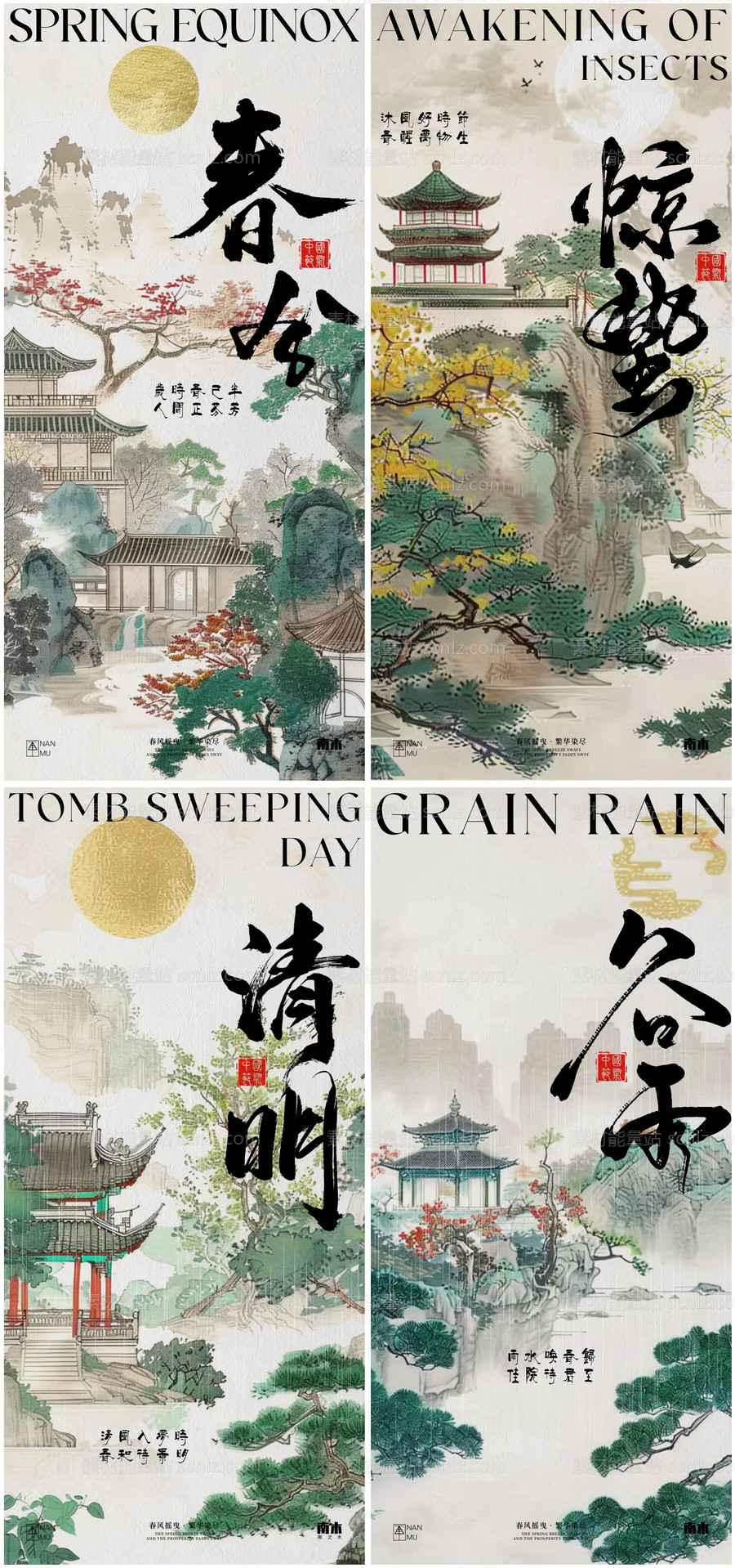 素材能量站-惊蛰春分清明谷雨节气插画海报