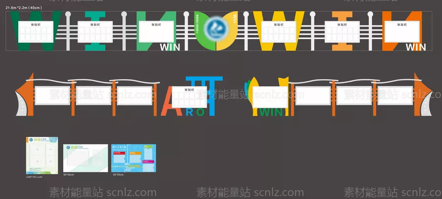 素材能量站-校园文化墙异形公示栏