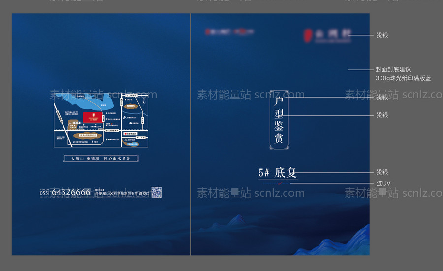 素材能量站-底复洋房  