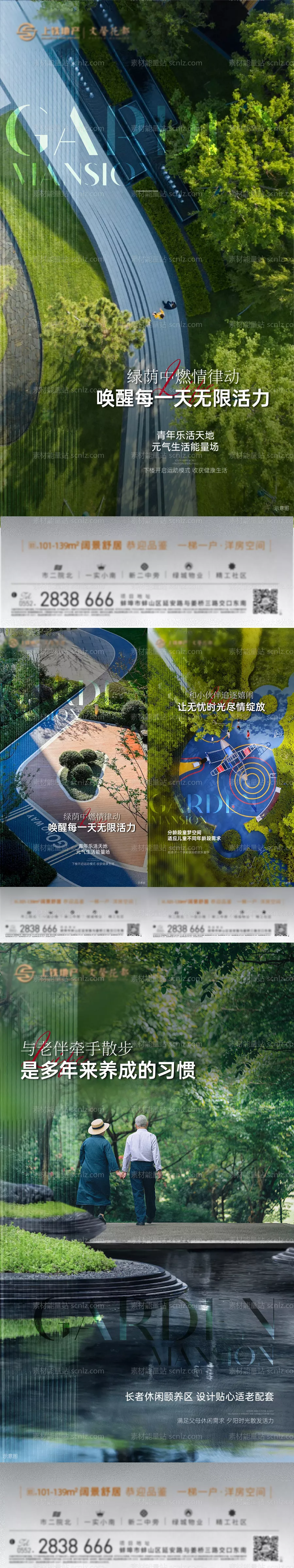 素材能量站-地产社区配套系列单图