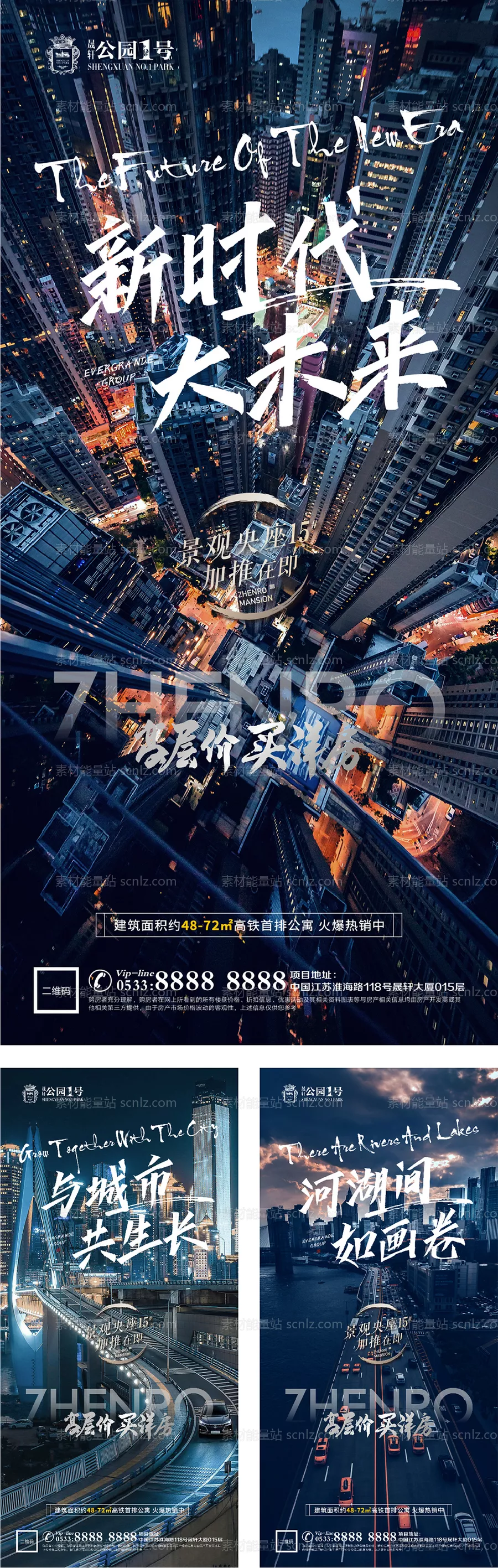 素材能量站-地产创意城市tod微信H5单图