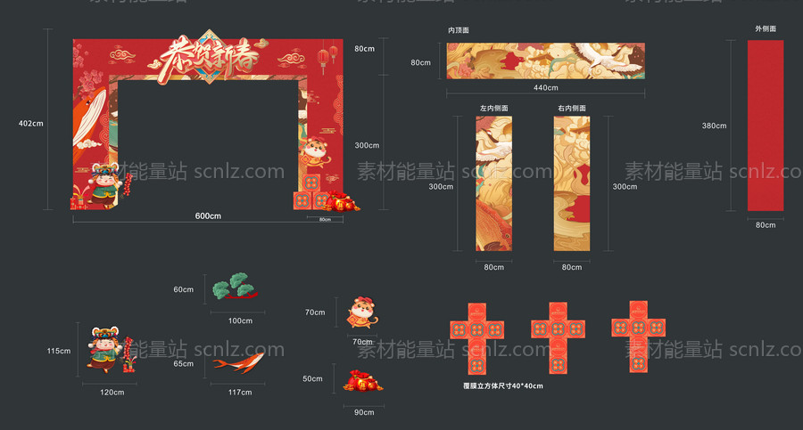 素材能量站-地产新年拱门喜庆龙门架门头