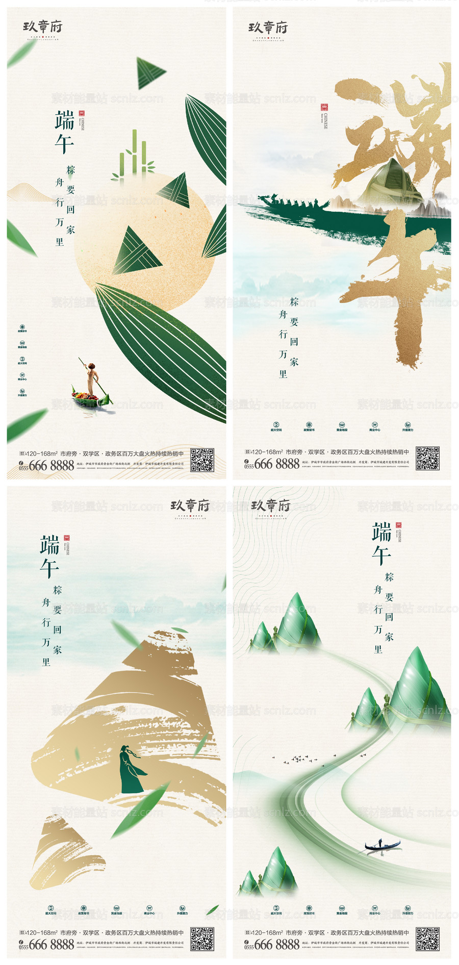 素材能量站-端午中国风创意插画手绘海报