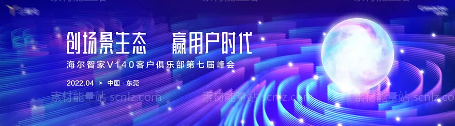 素材能量站-创场景生态