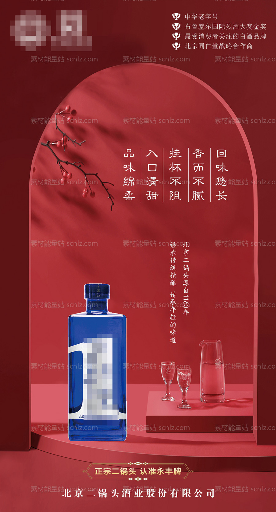 素材能量站-酒图