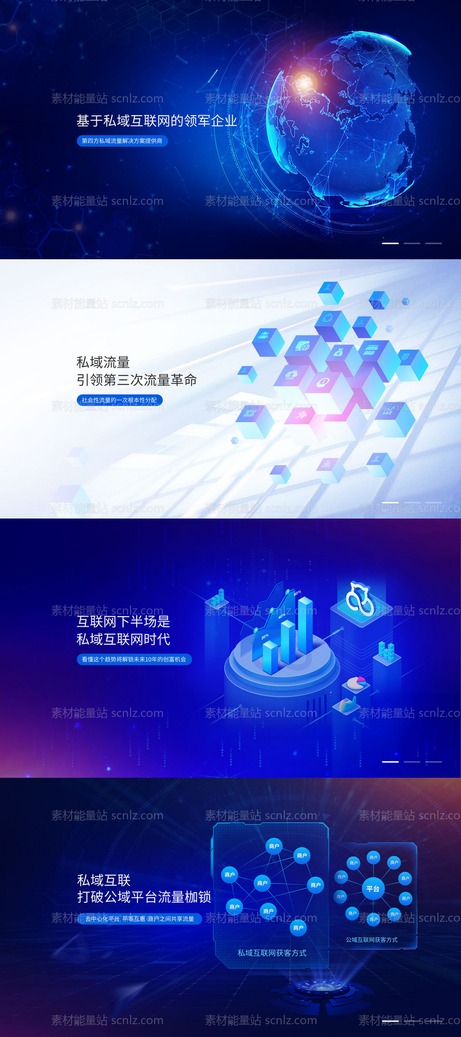 素材能量站-科技系列banner