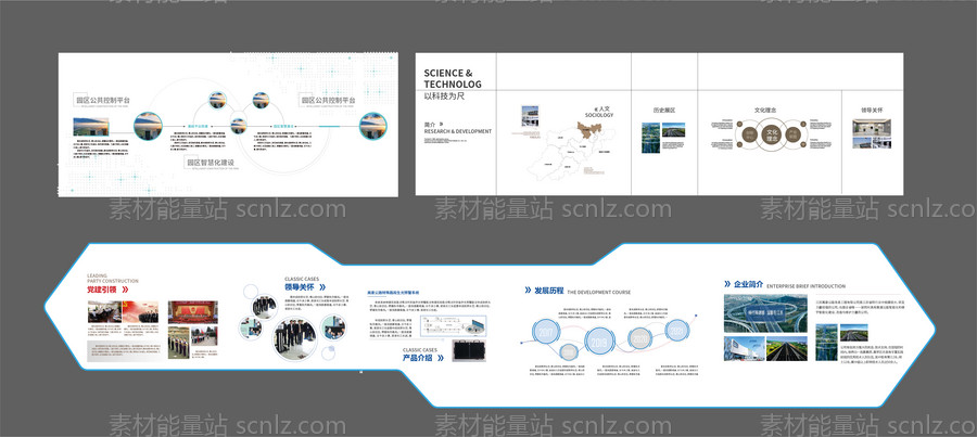 素材能量站-企业文化展板文化墙