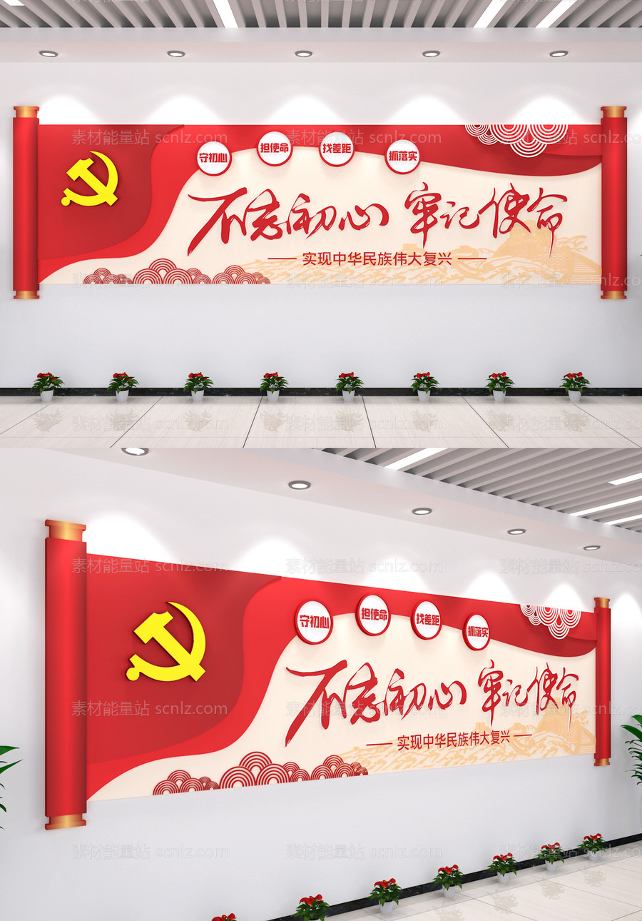 素材能量站-红色卷轴党建文化墙