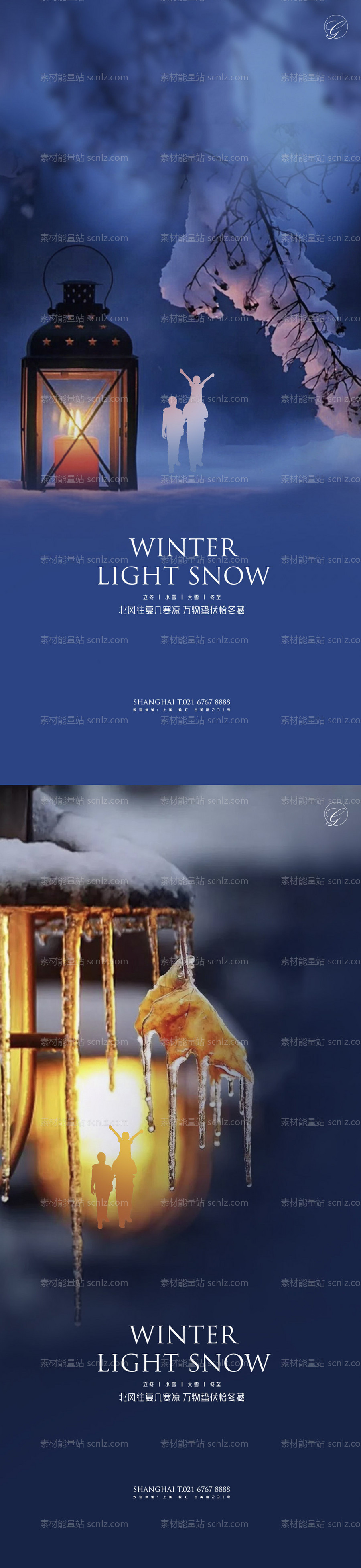 素材能量站-立冬小雪大雪冬至家人系列海报