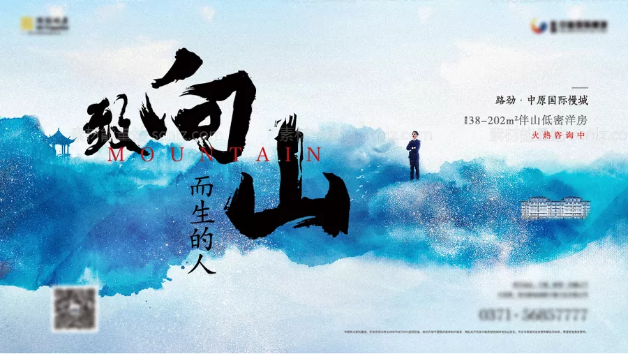 素材能量站-意境主画面