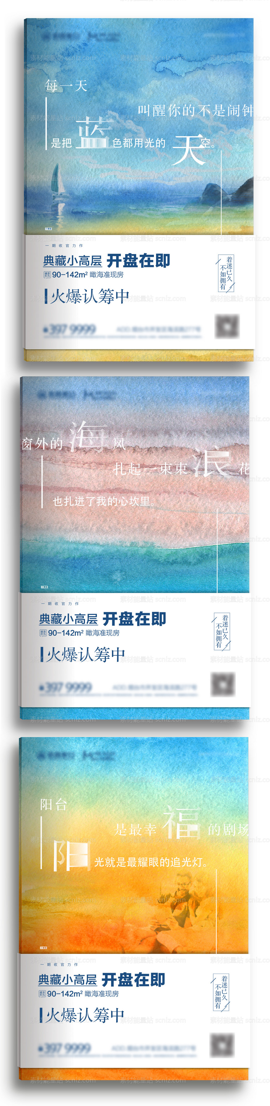 素材能量站-房地产创意水墨画书籍海报