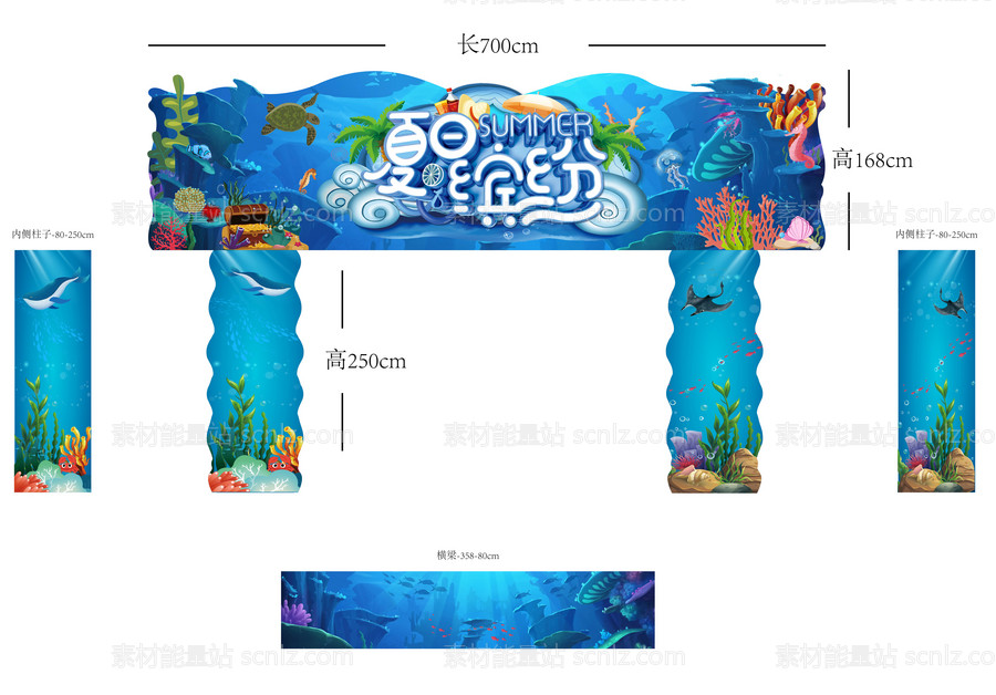 素材能量站-夏季海洋活动龙门架