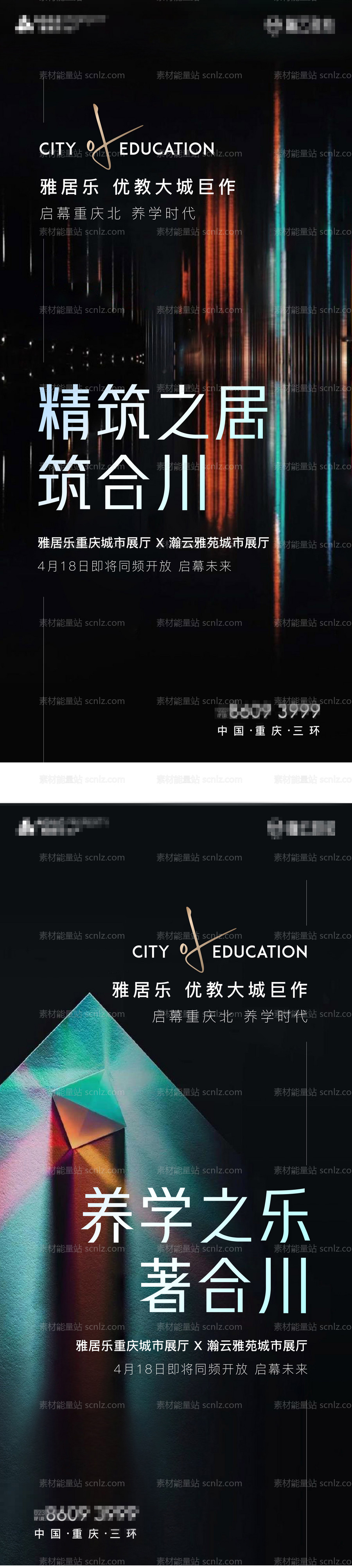 素材能量站-地产-黑色价值刷屏海报