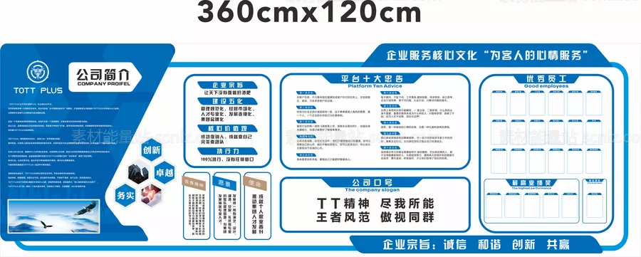 素材能量站-酒吧公司文化