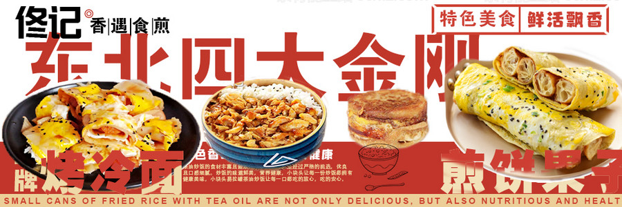 素材能量站-美食海报banner