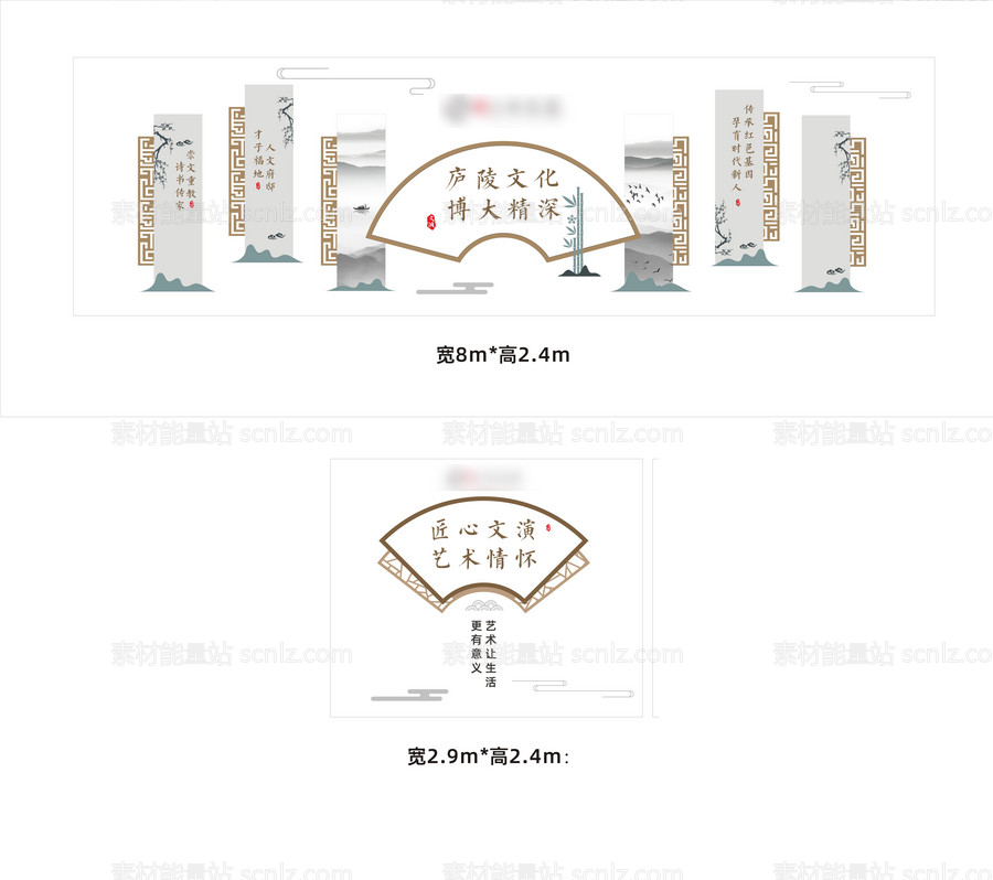 素材能量站-地产中式文化墙