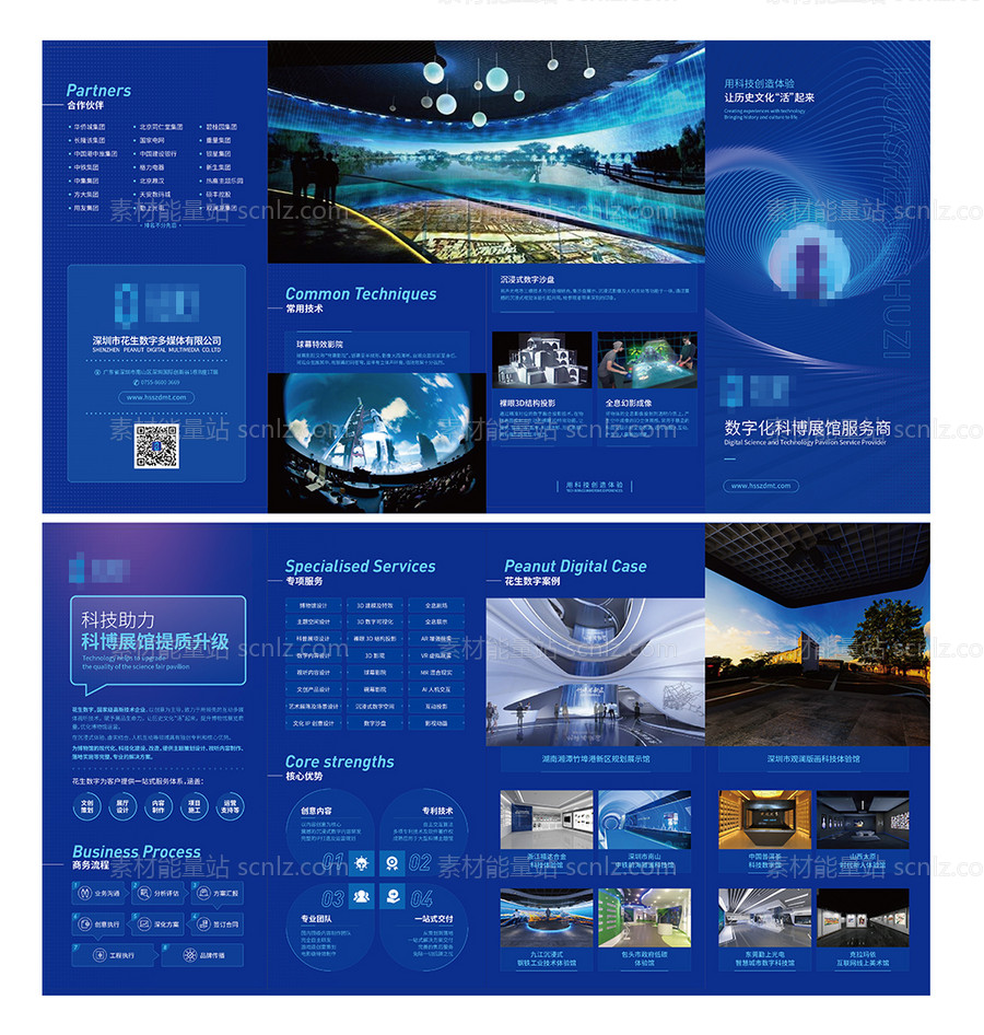 素材能量站-蓝色科技企业四折页设计