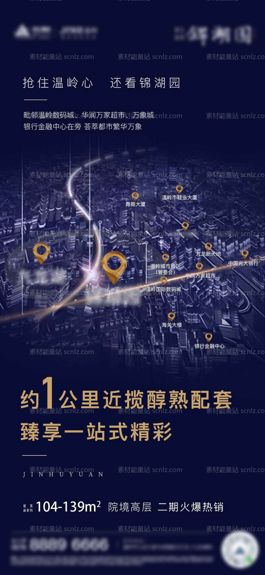 素材能量站-房地产配套地图海报