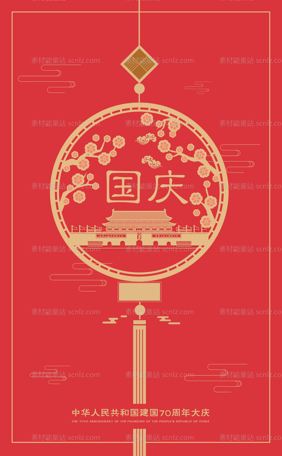 素材能量站-中国结剪纸风国庆节创意海报