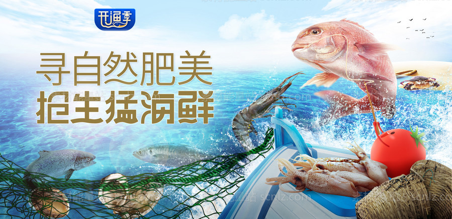 素材能量站-生鲜海鲜捕鱼季海边龙虾大气创意主KV