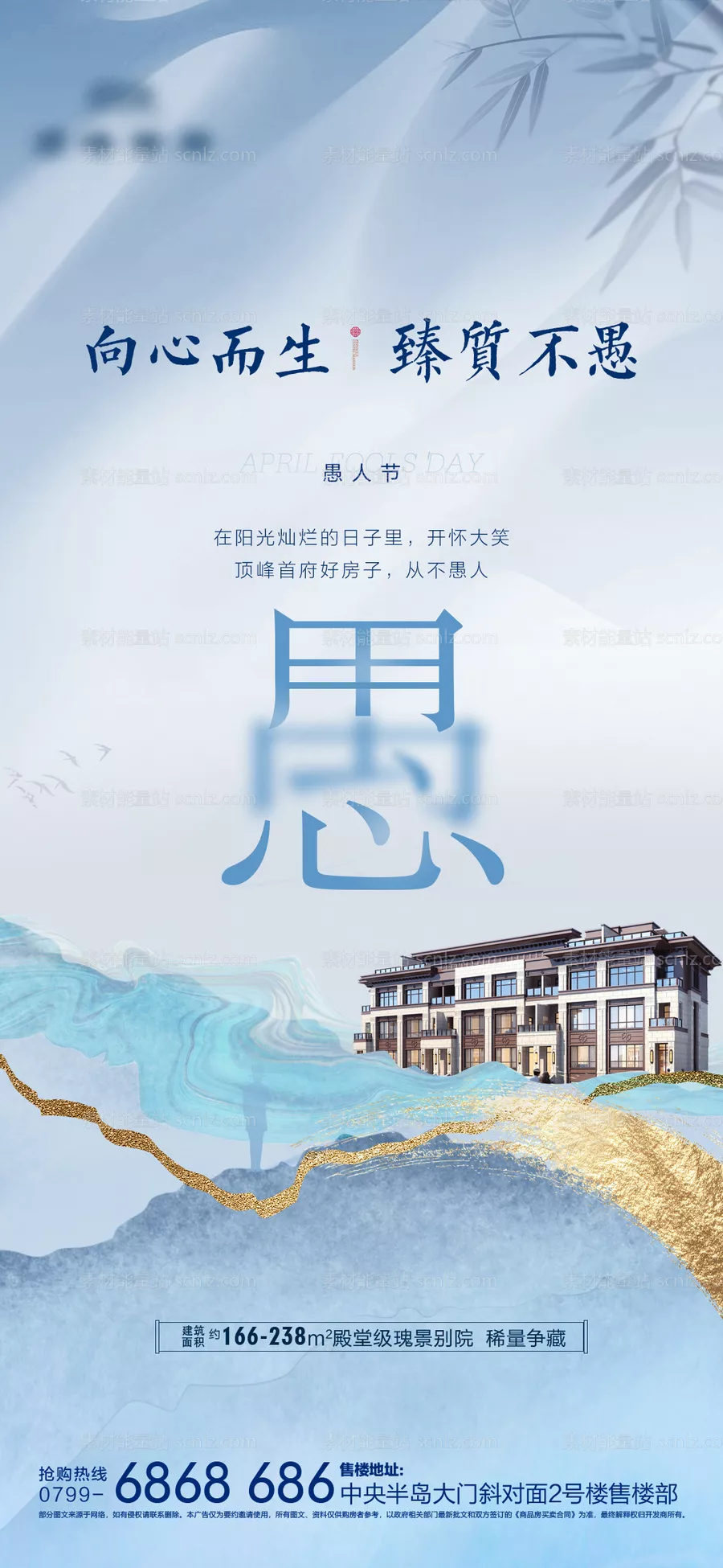 素材能量站-愚人节海报