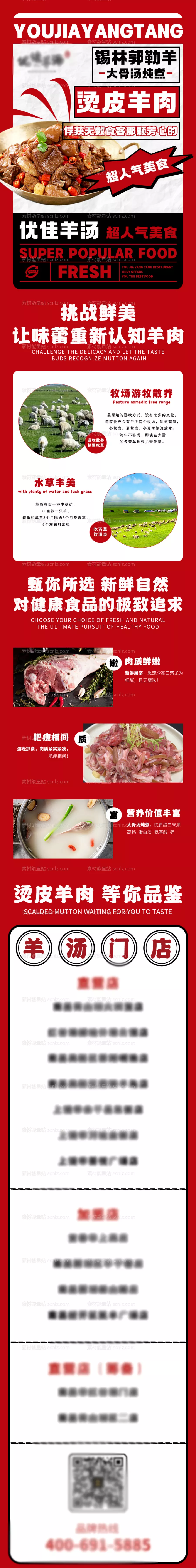 素材能量站-餐饮推特产品长图