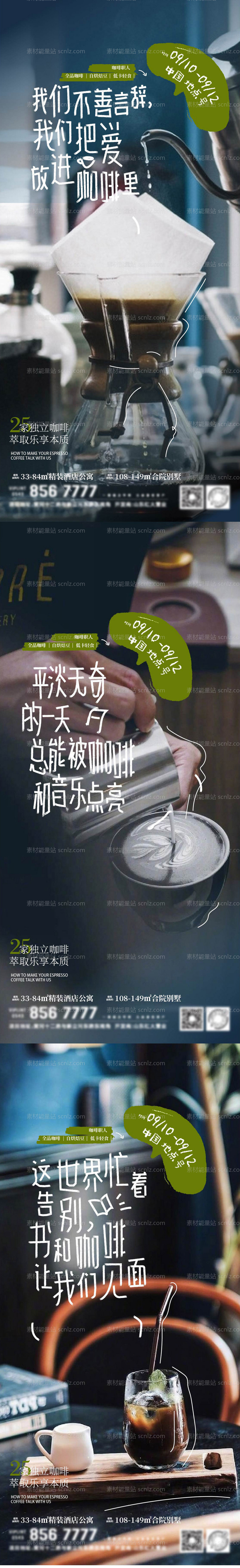 素材能量站-手工DIY冷饮咖啡奶茶到访送