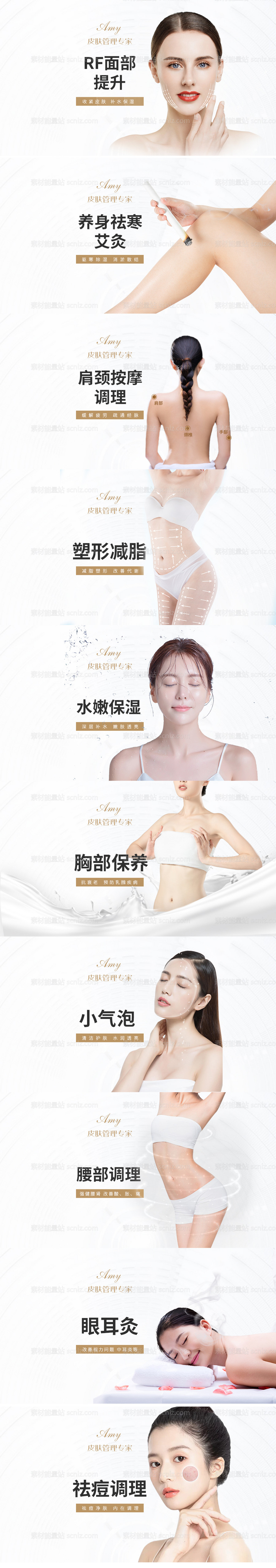 素材能量站-美容头图banner