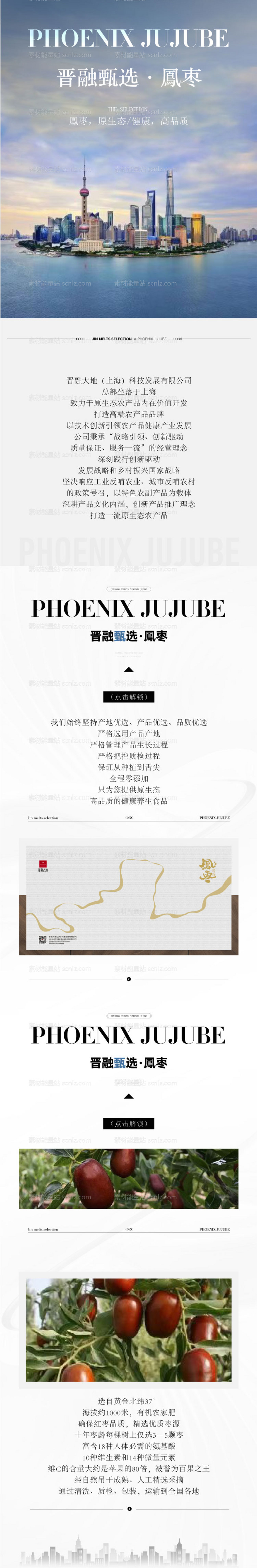 素材能量站-公众号长图