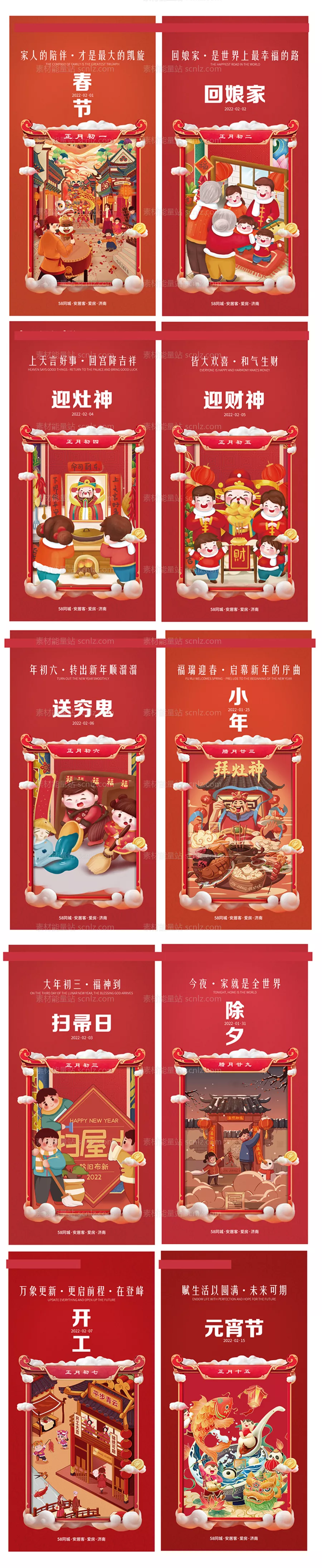素材能量站-新年海报