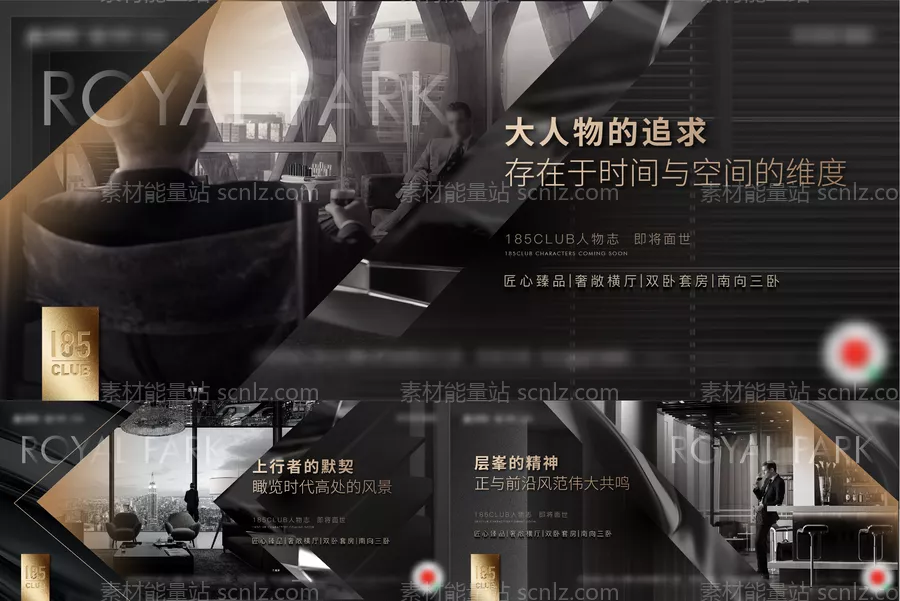 素材能量站-圈层大人物海报