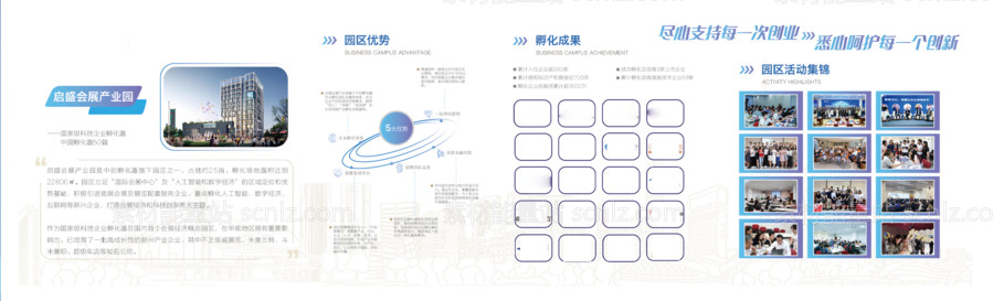 素材能量站-企业文化墙