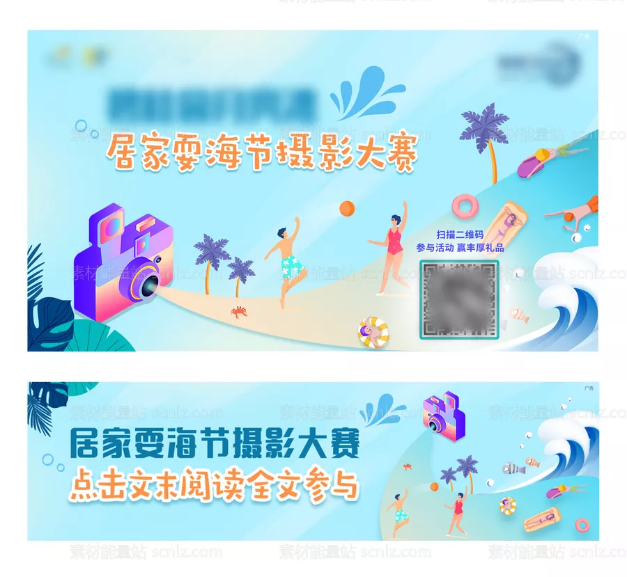 素材能量站-海岛海景摄影大赛主画面