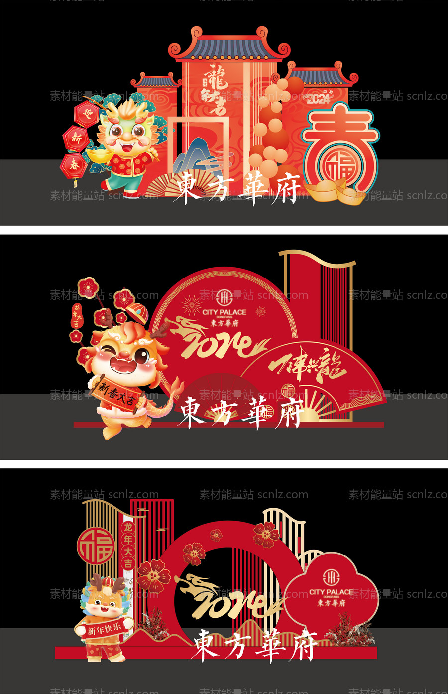 素材能量站-2024新年商场美陈堆头