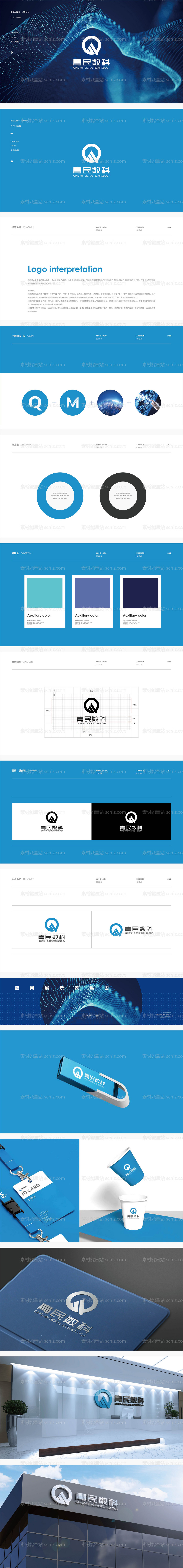 素材能量站-科技公司logo设计