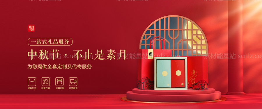 素材能量站-电商banner