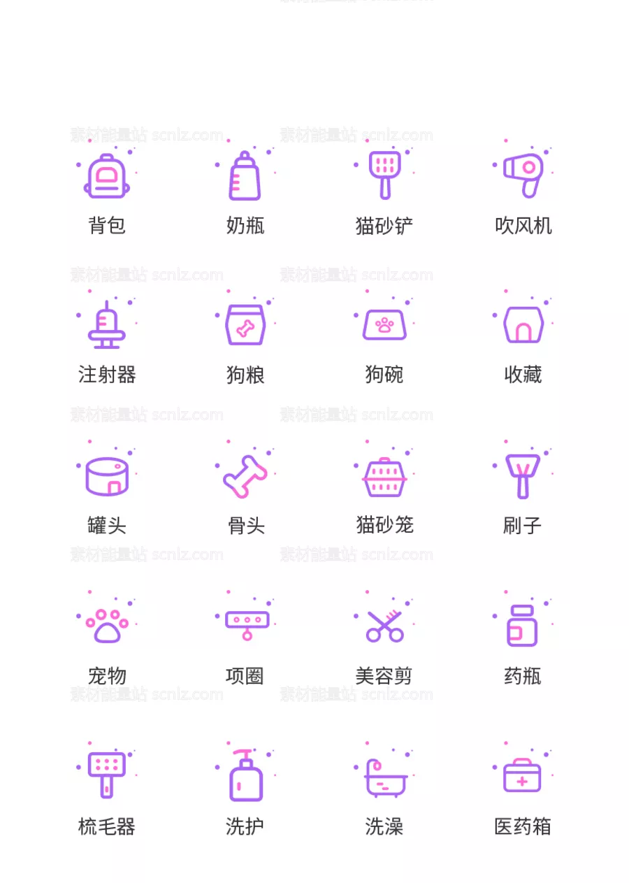 素材能量站-宠物用品UI图标