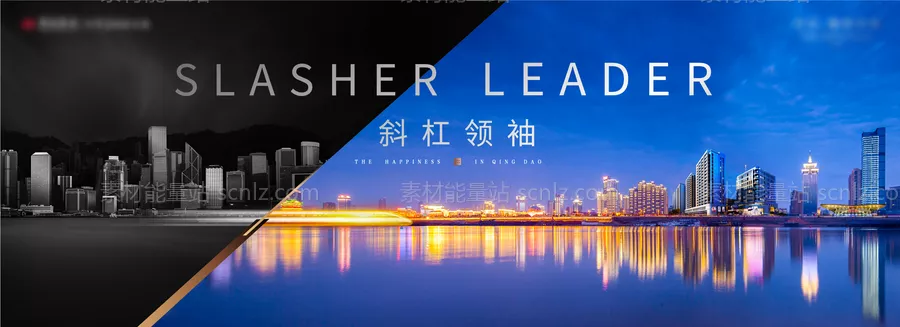 素材能量站-创意大气精致对比大海海景房psd源文