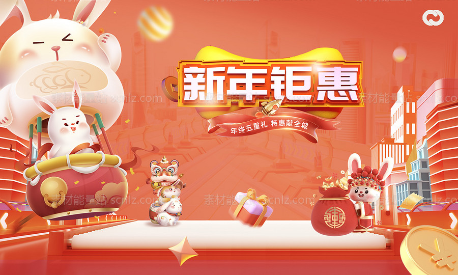 素材能量站-2023兔年新年元旦兔年春节主画面