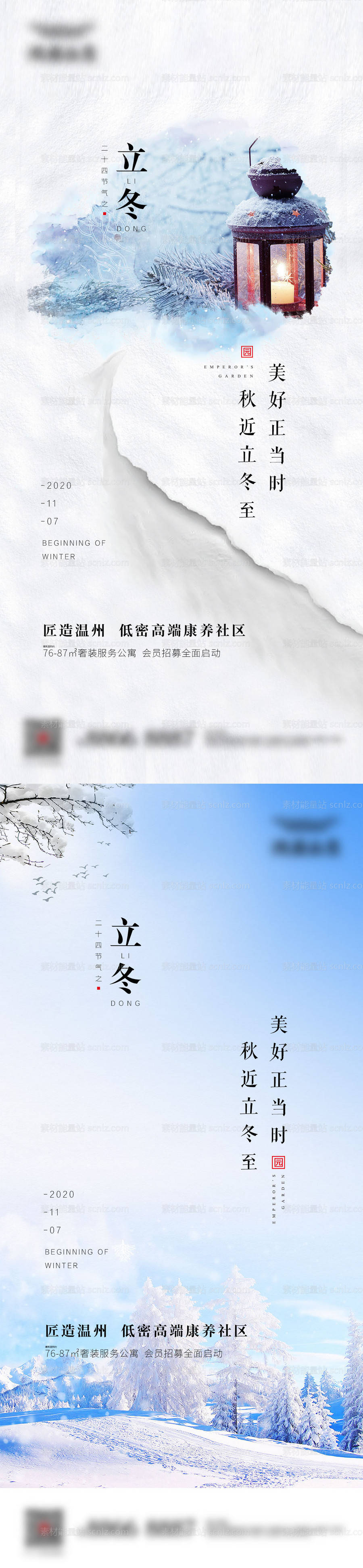 素材能量站-二十四节气之立冬