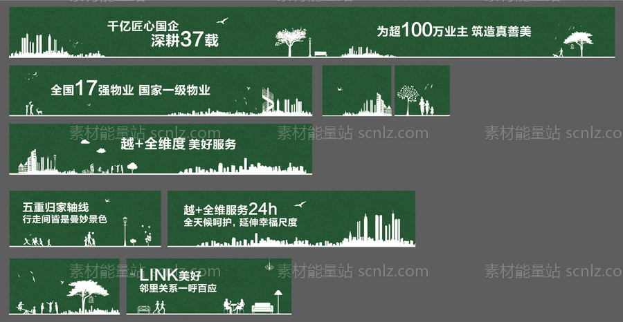 素材能量站-地产绿植草皮围挡