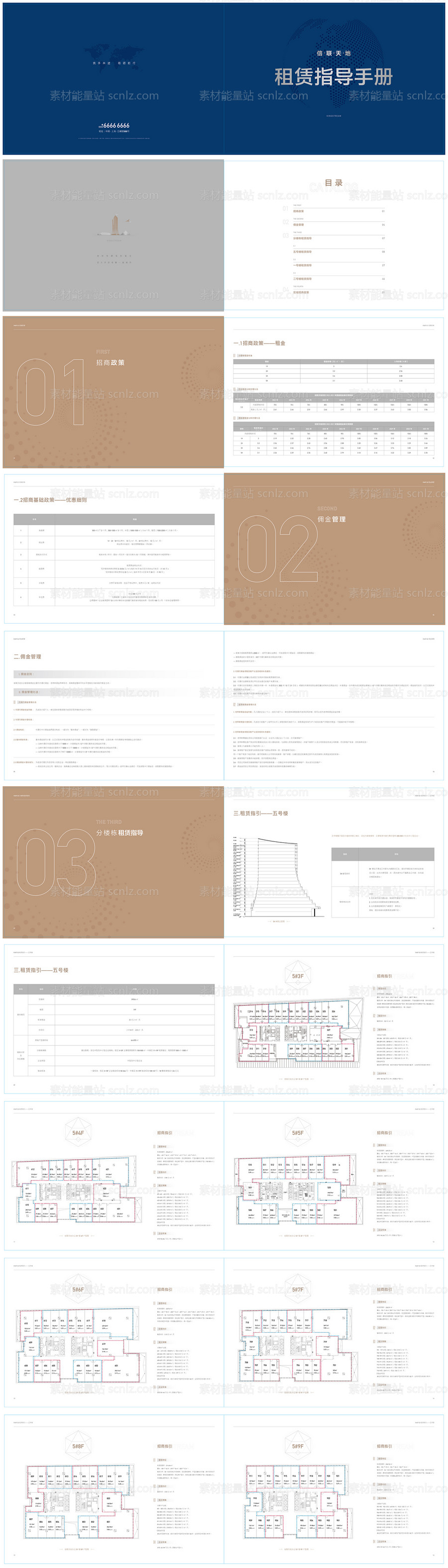 素材能量站-写字楼户型手册