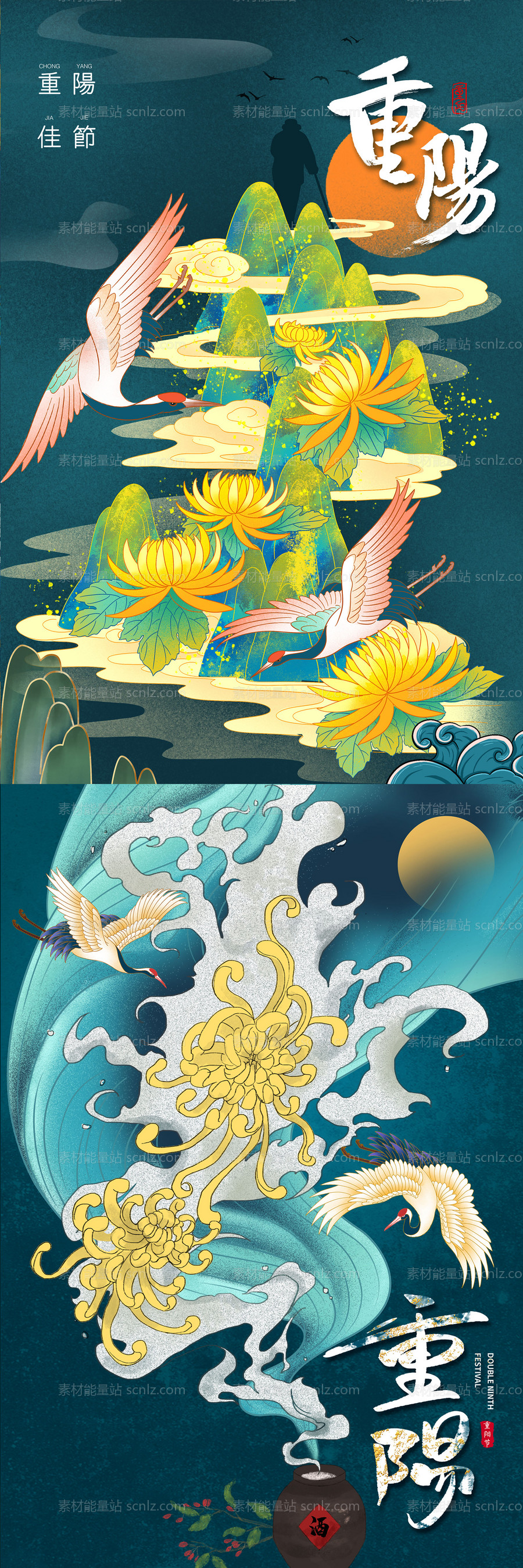 素材能量站-九九登高重阳节插画风海报