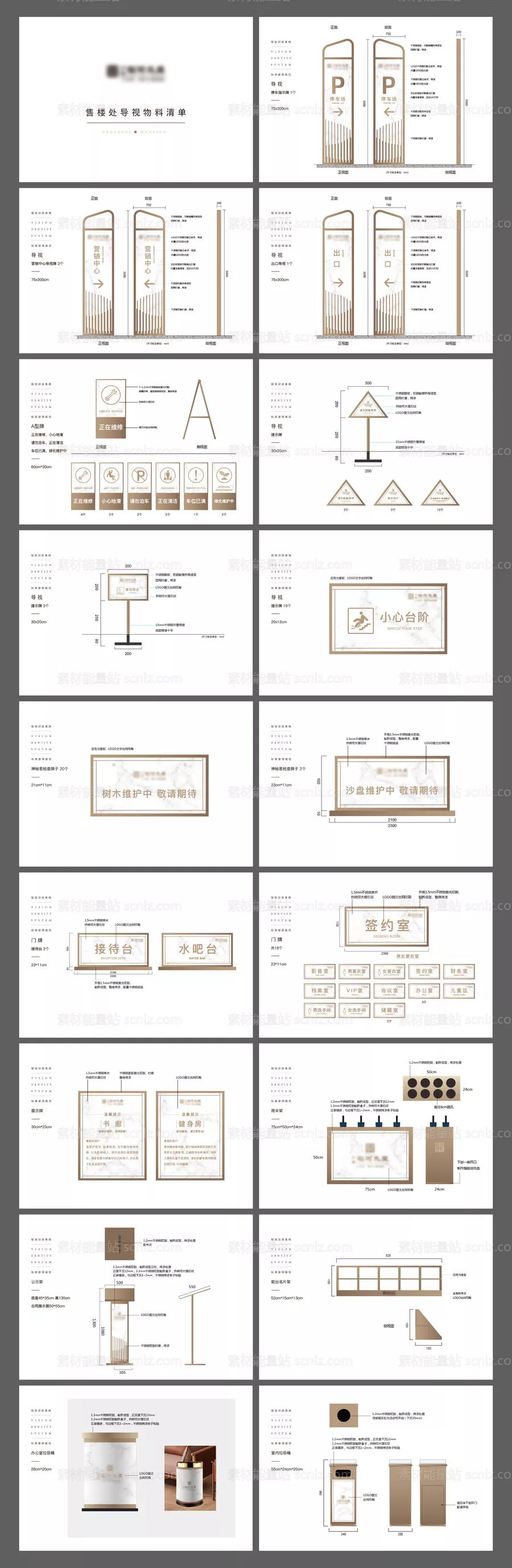 素材能量站-地产导视系统标识标牌设计