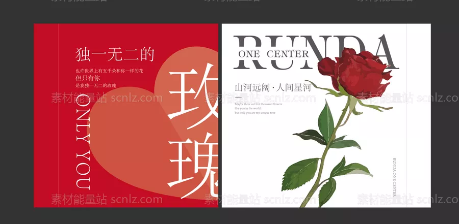 素材能量站-情人节玫瑰氛围布置背景板