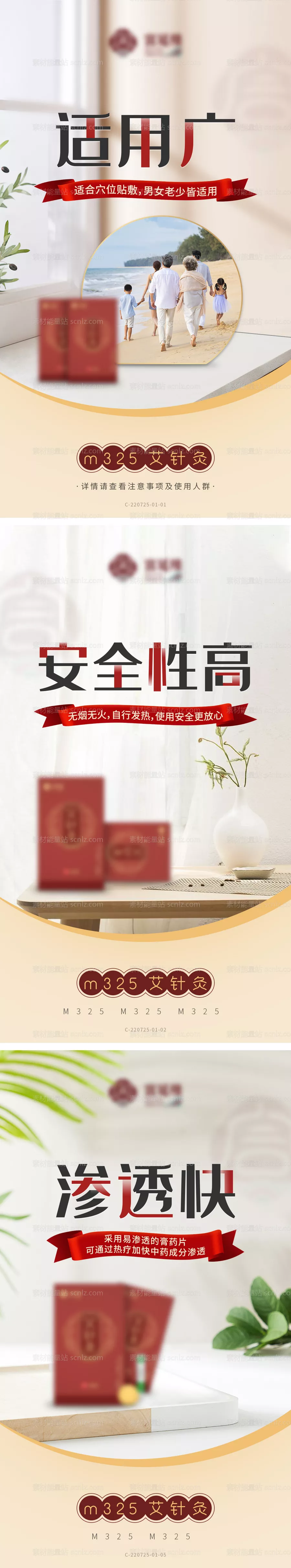 素材能量站-微商产品推广海报